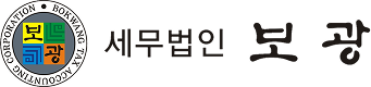 세무법인보광 로고